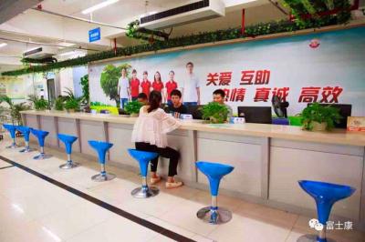 員工關(guān)愛(ài)中心      